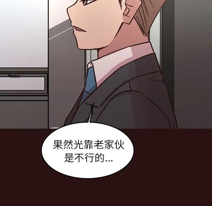 笨蛋哥哥第43话