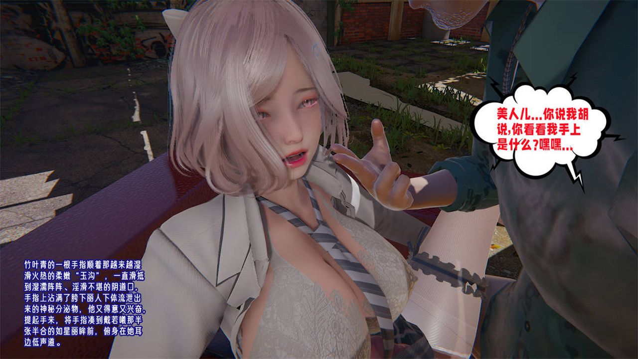 [3D]爱之原力第24话