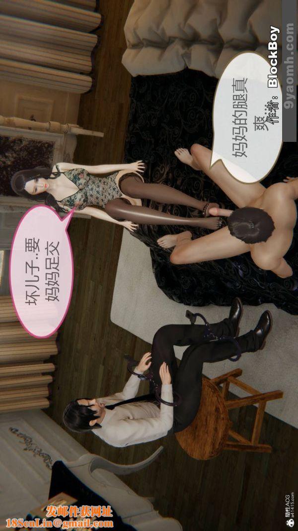 [3D]色灵系统+番外番外-花都篇11