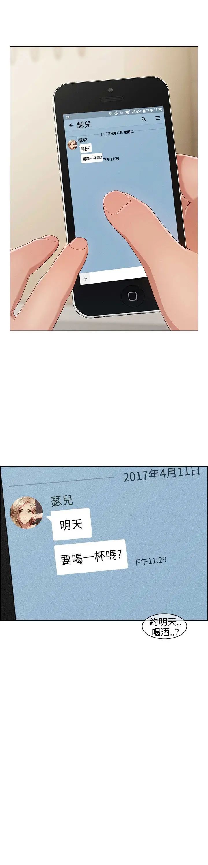 湘亚:积极追求攻势第10话