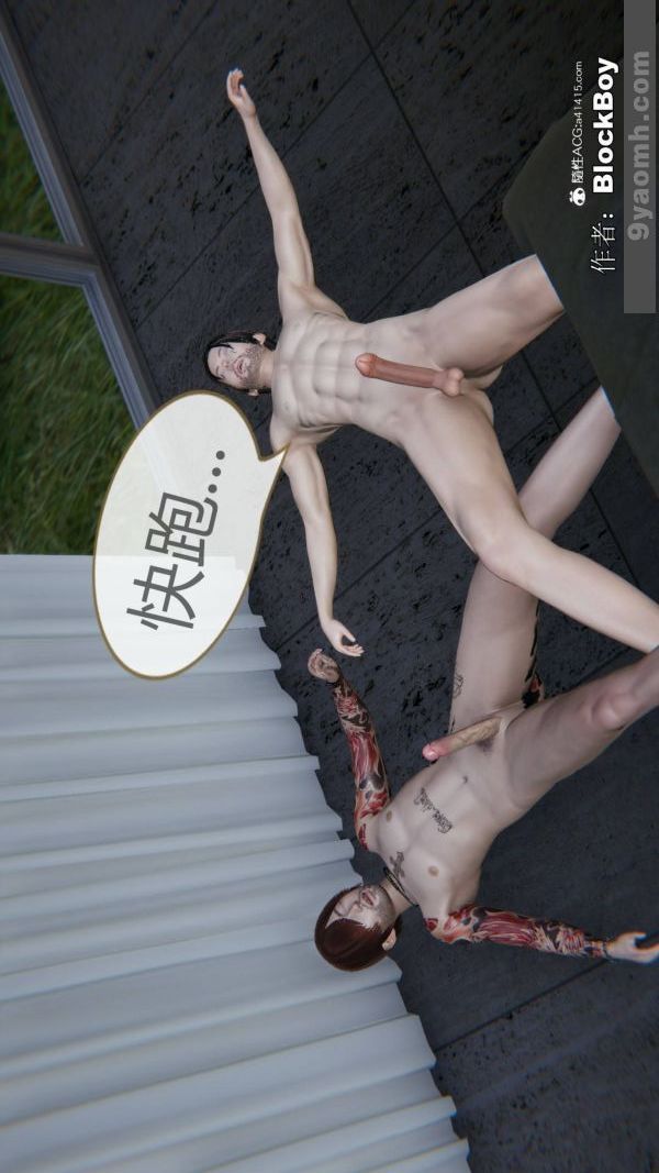 [3D]色灵系统+番外番外-花都篇12