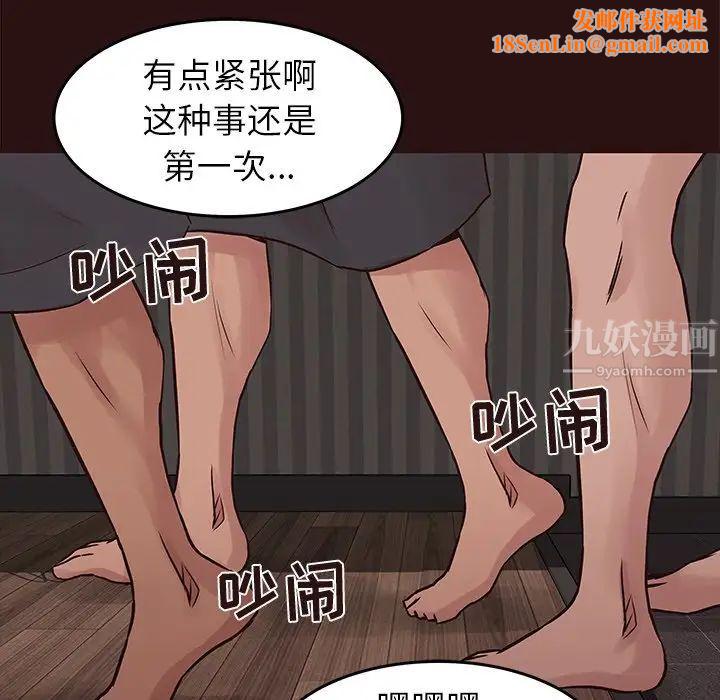 笨蛋哥哥第44话