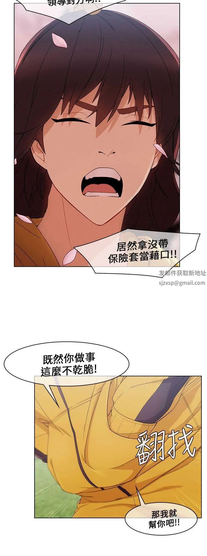 湘亚:积极追求攻势第12话