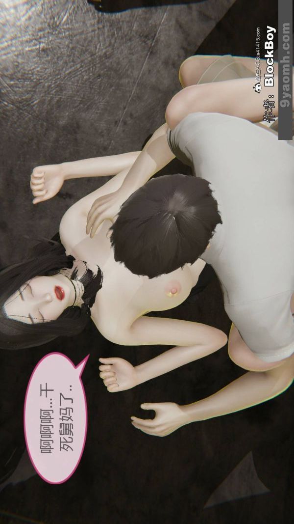 [3D]色灵系统+番外番外-花都篇12