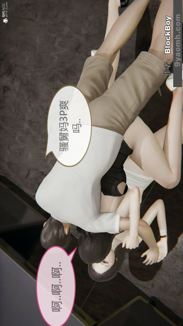 [3D]色灵系统+番外番外-花都篇12