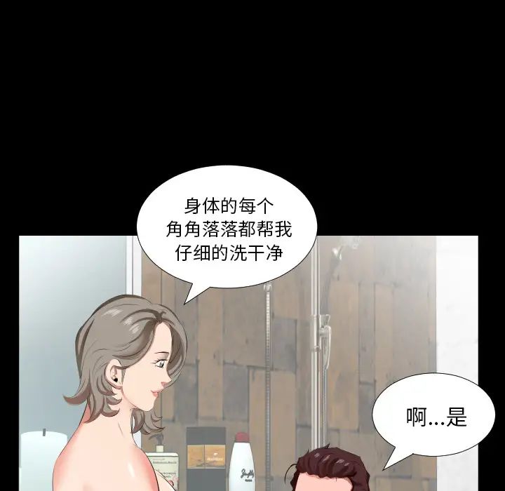 爸爸上班中第21话