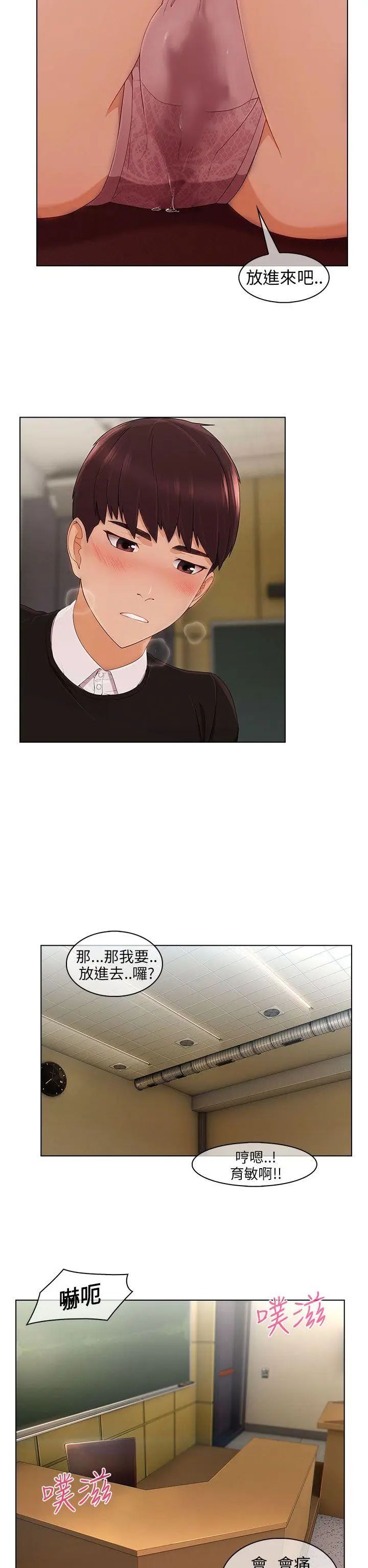 湘亚:积极追求攻势第13话