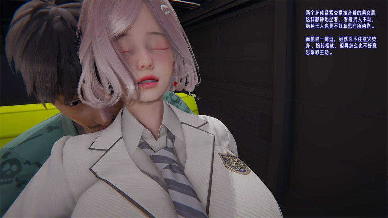 [3D]爱之原力第25话