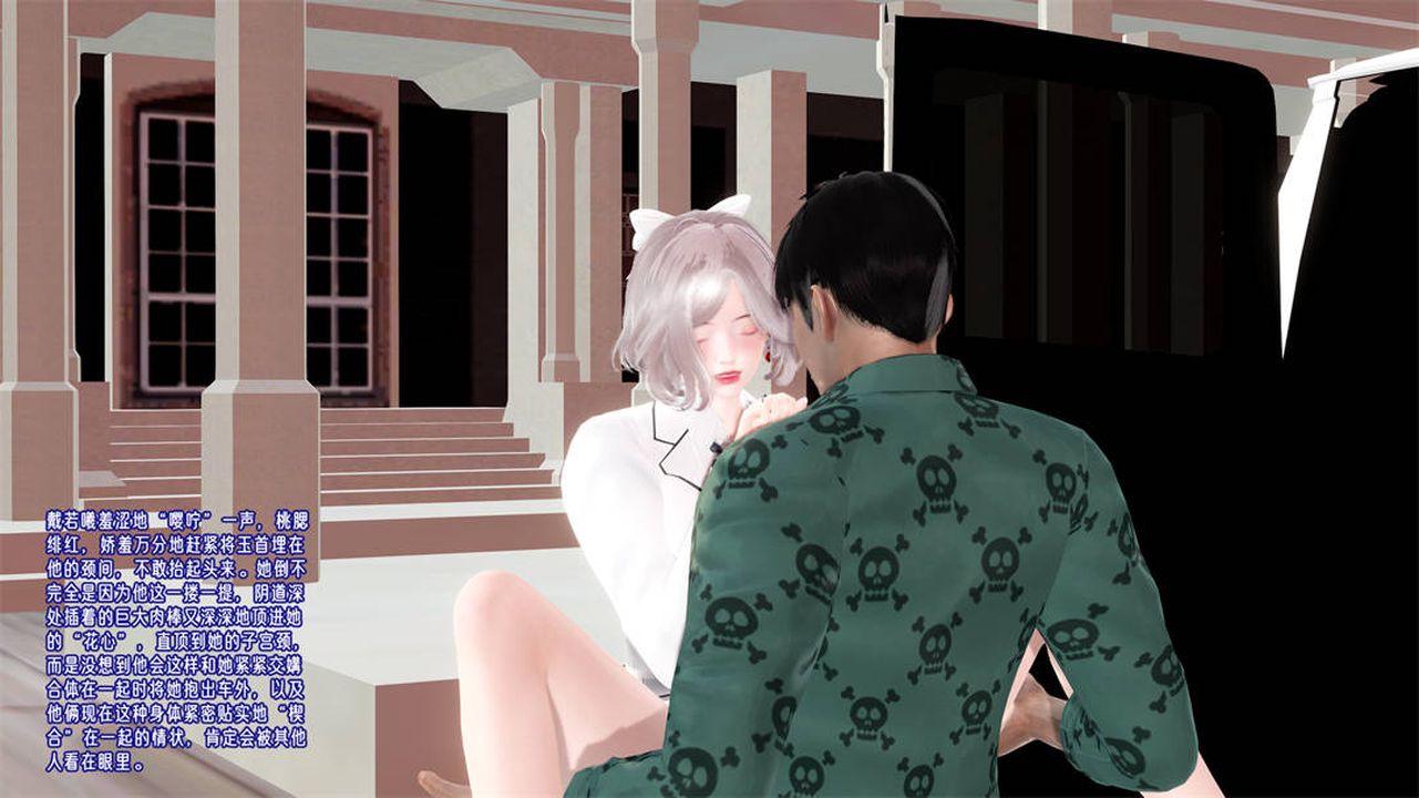 [3D]爱之原力第25话