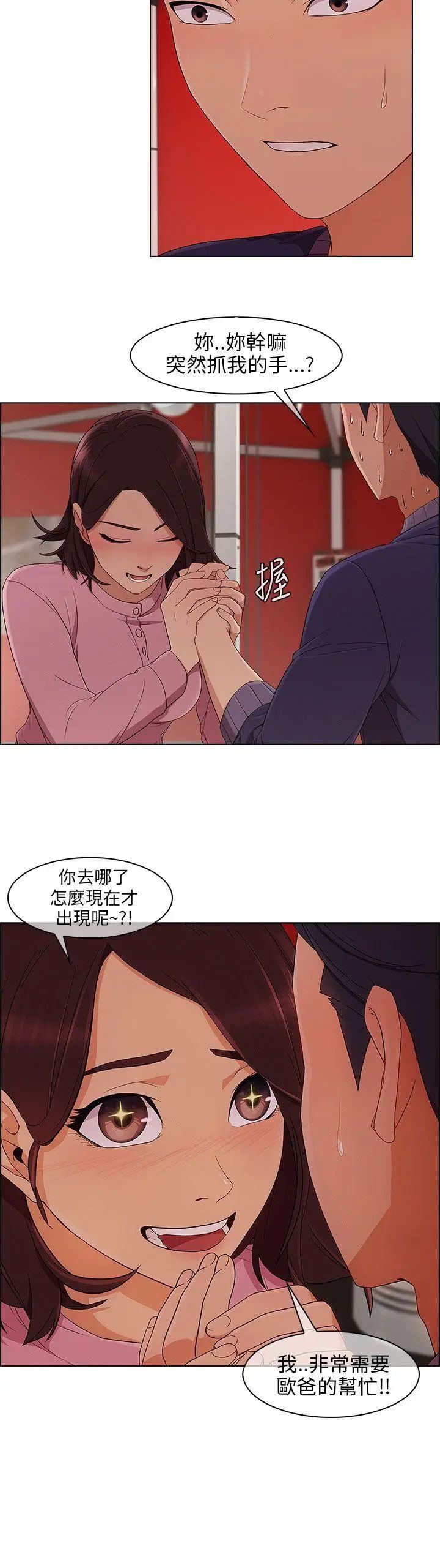 湘亚:积极追求攻势第13话