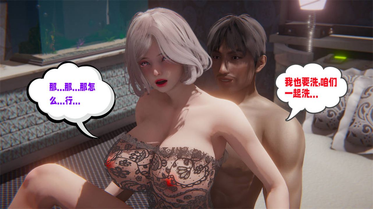 [3D]爱之原力第26话