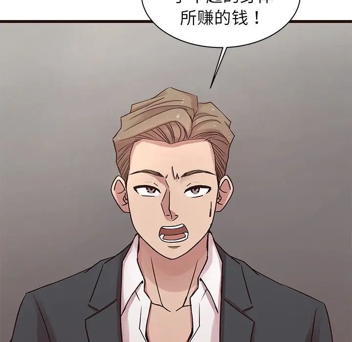 笨蛋哥哥第45话-最终话（完结）