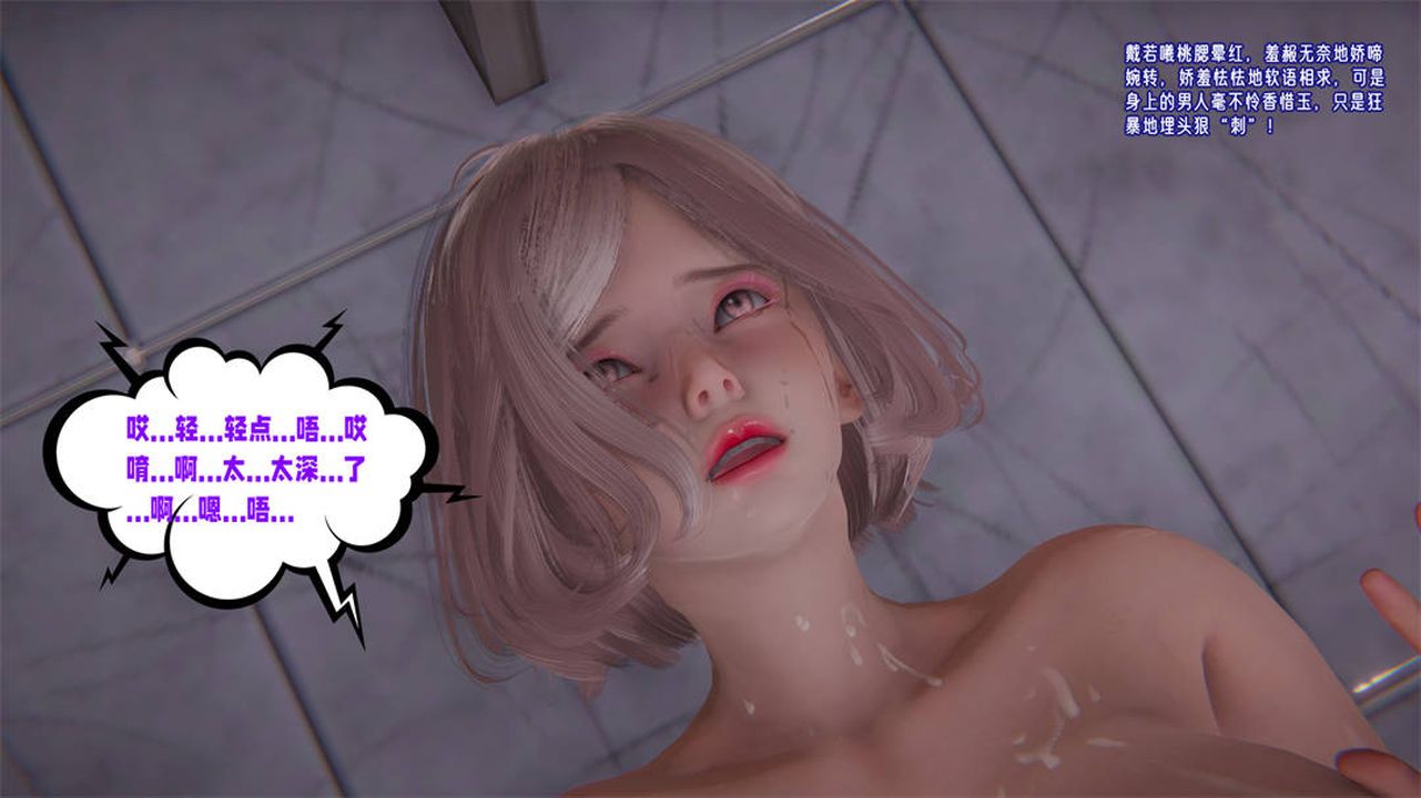 [3D]爱之原力第26话