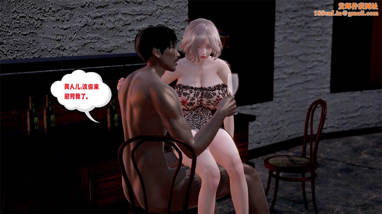 [3D]爱之原力第26话