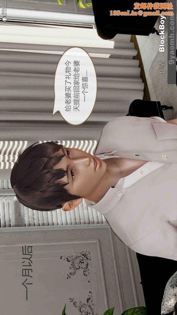 [3D]色灵系统+番外番外-老婆篇2