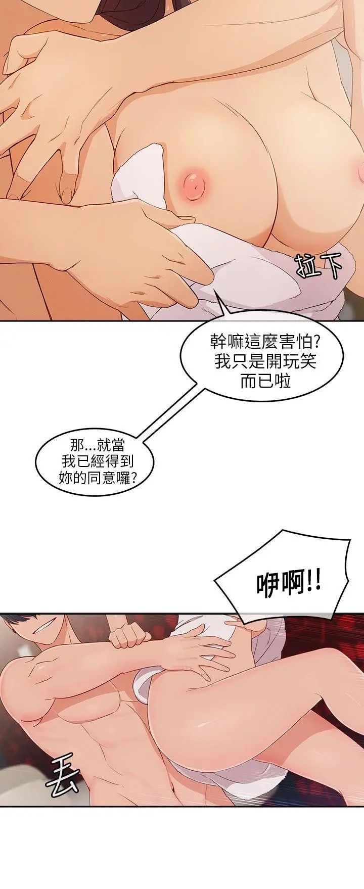 湘亚:积极追求攻势第15话