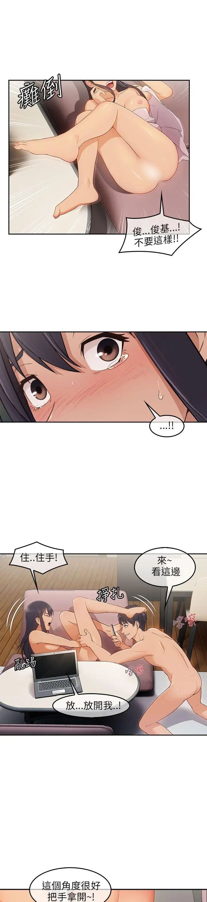 湘亚:积极追求攻势第15话