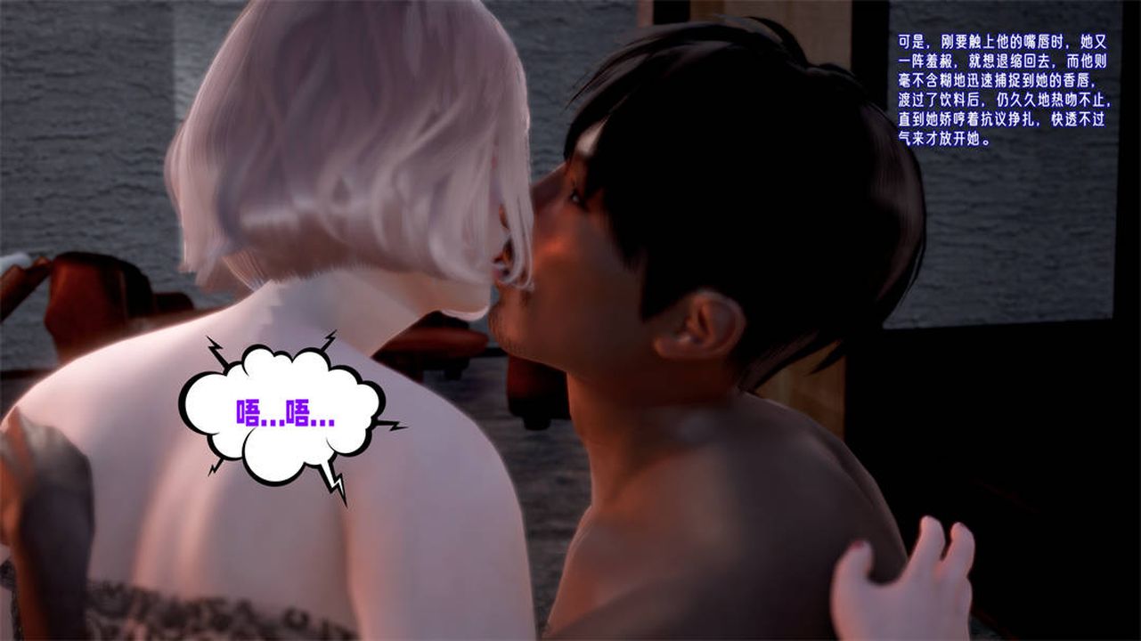 [3D]爱之原力第26话