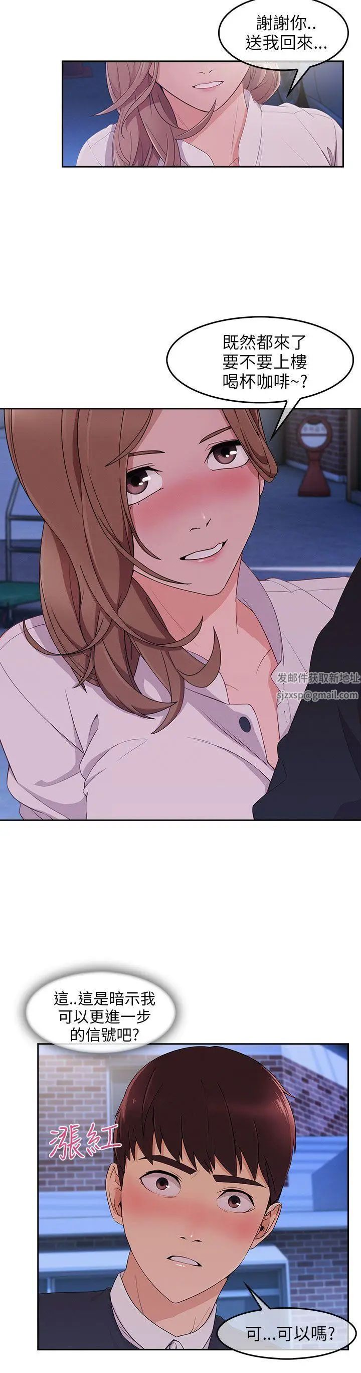 湘亚:积极追求攻势第15话