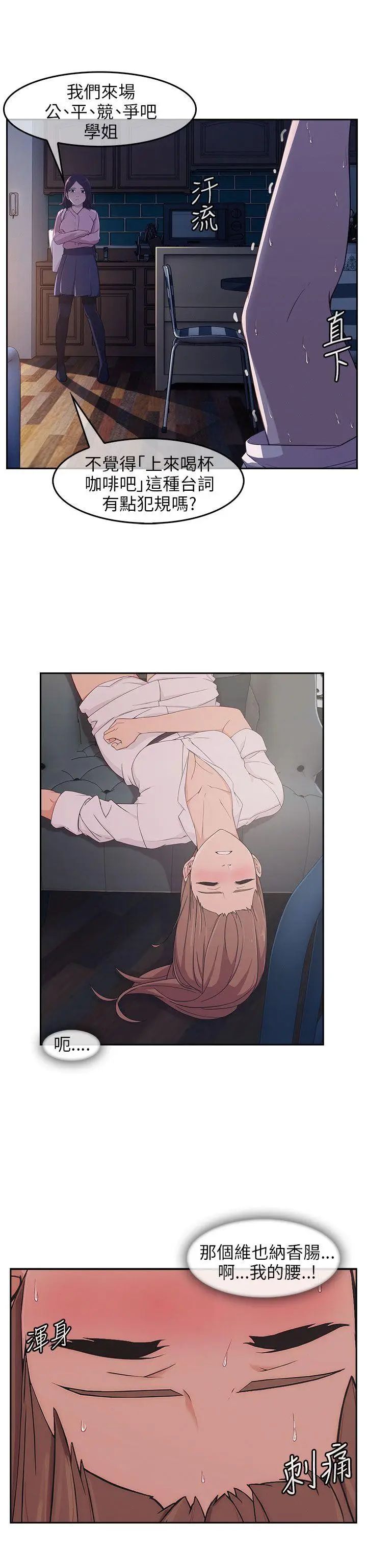 湘亚:积极追求攻势第15话