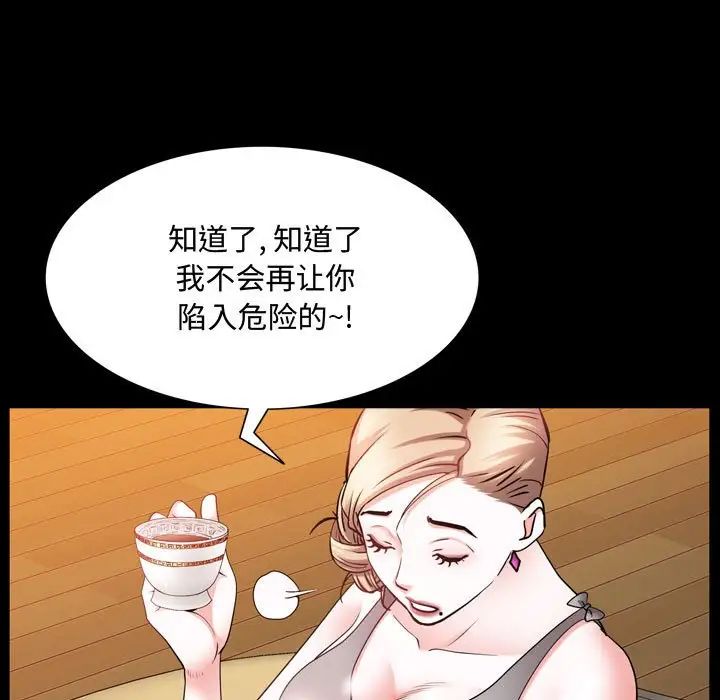 一次成瘾第41话