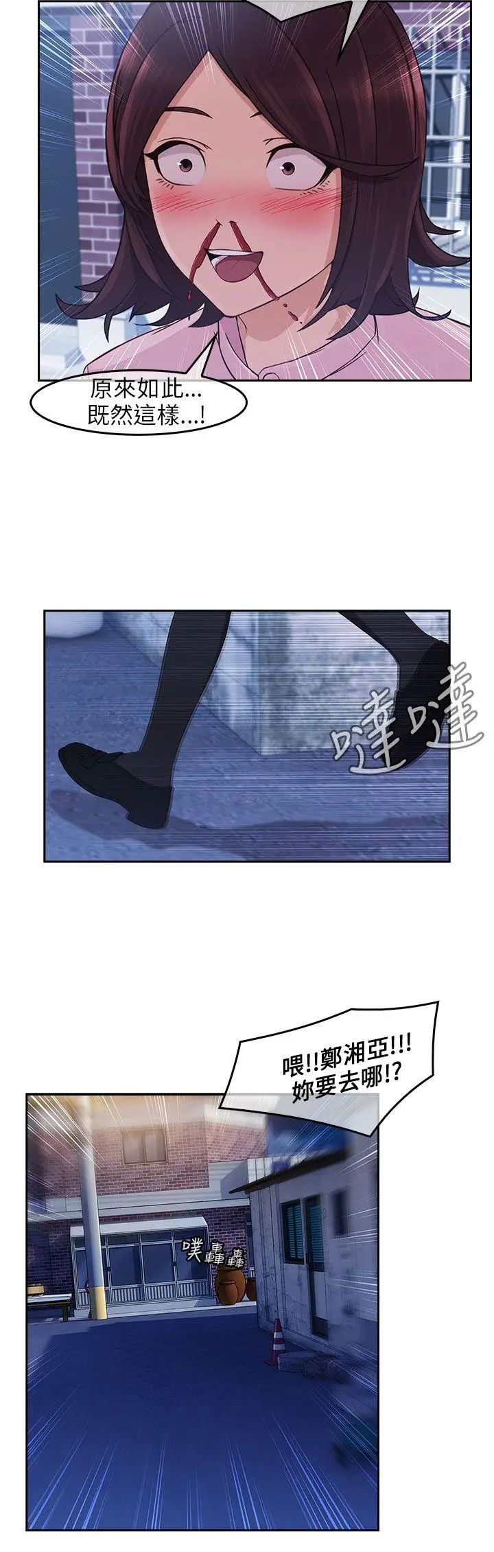 湘亚:积极追求攻势第15话