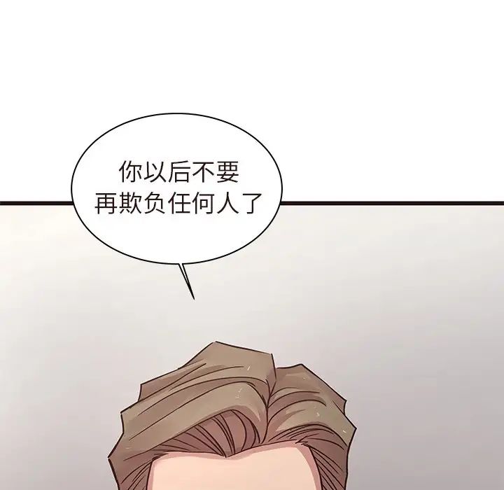 笨蛋哥哥第45话-最终话（完结）