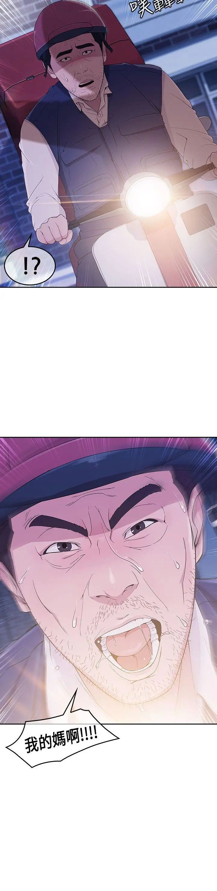 湘亚:积极追求攻势第15话