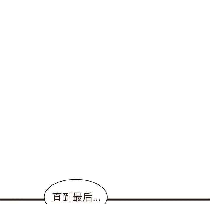 笨蛋哥哥第45话-最终话（完结）