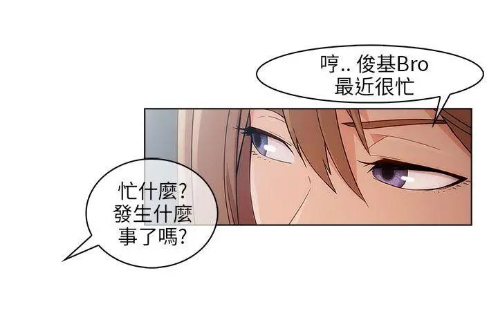 湘亚:积极追求攻势第16话