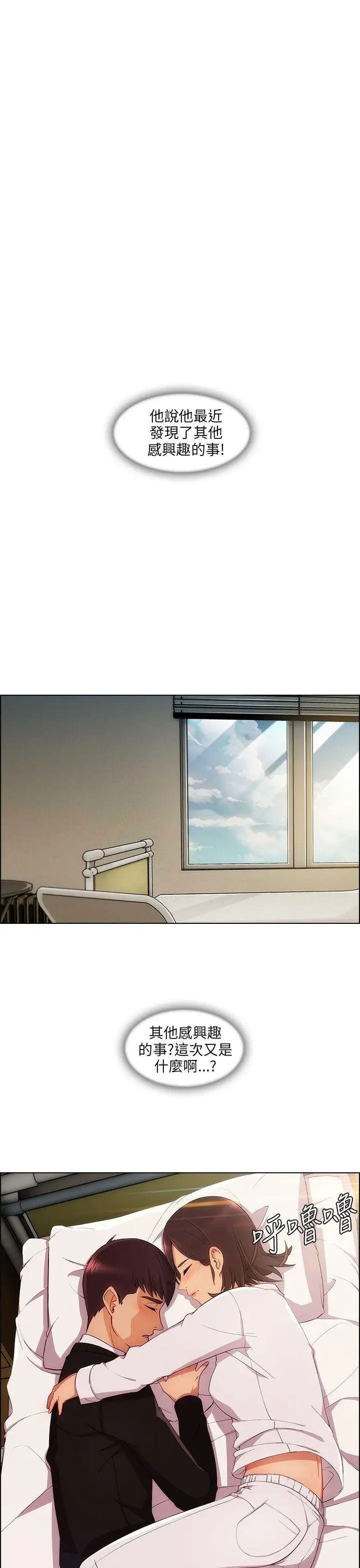 湘亚:积极追求攻势第16话