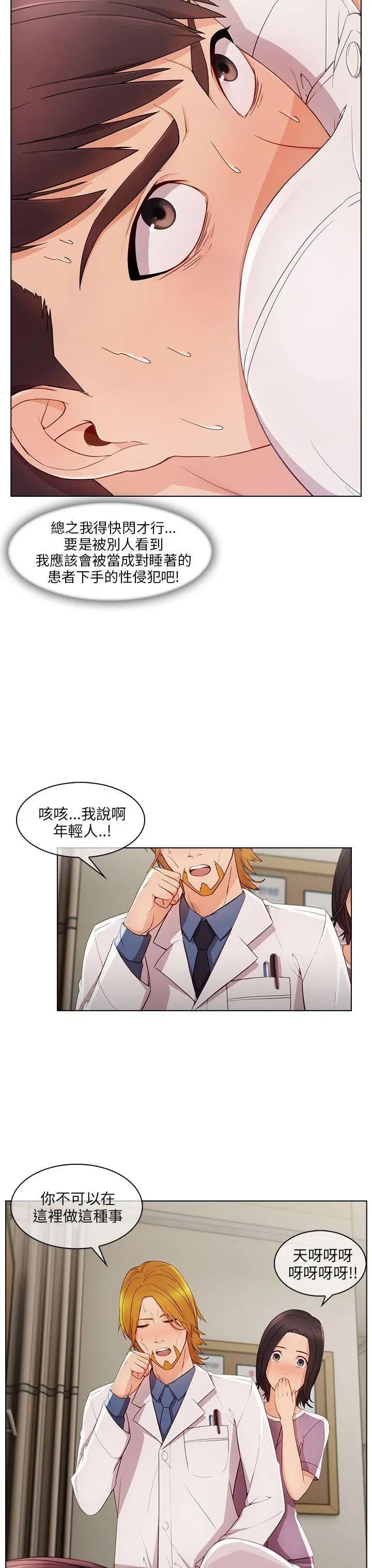 湘亚:积极追求攻势第17话