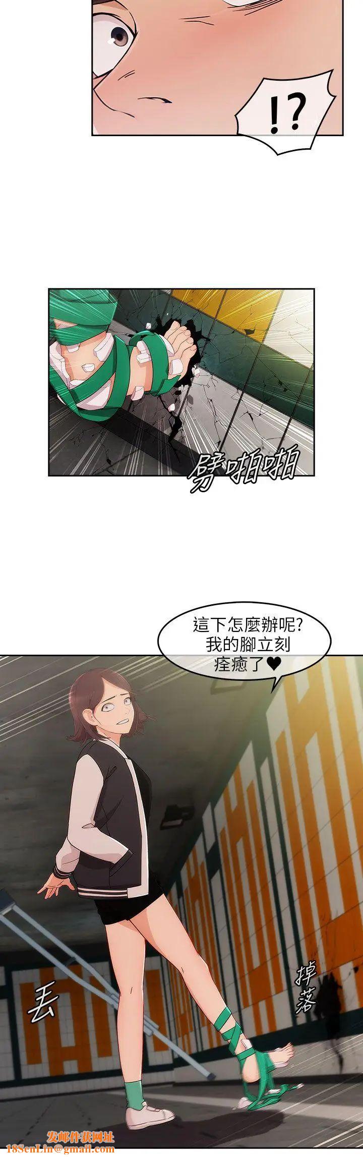 湘亚:积极追求攻势第17话