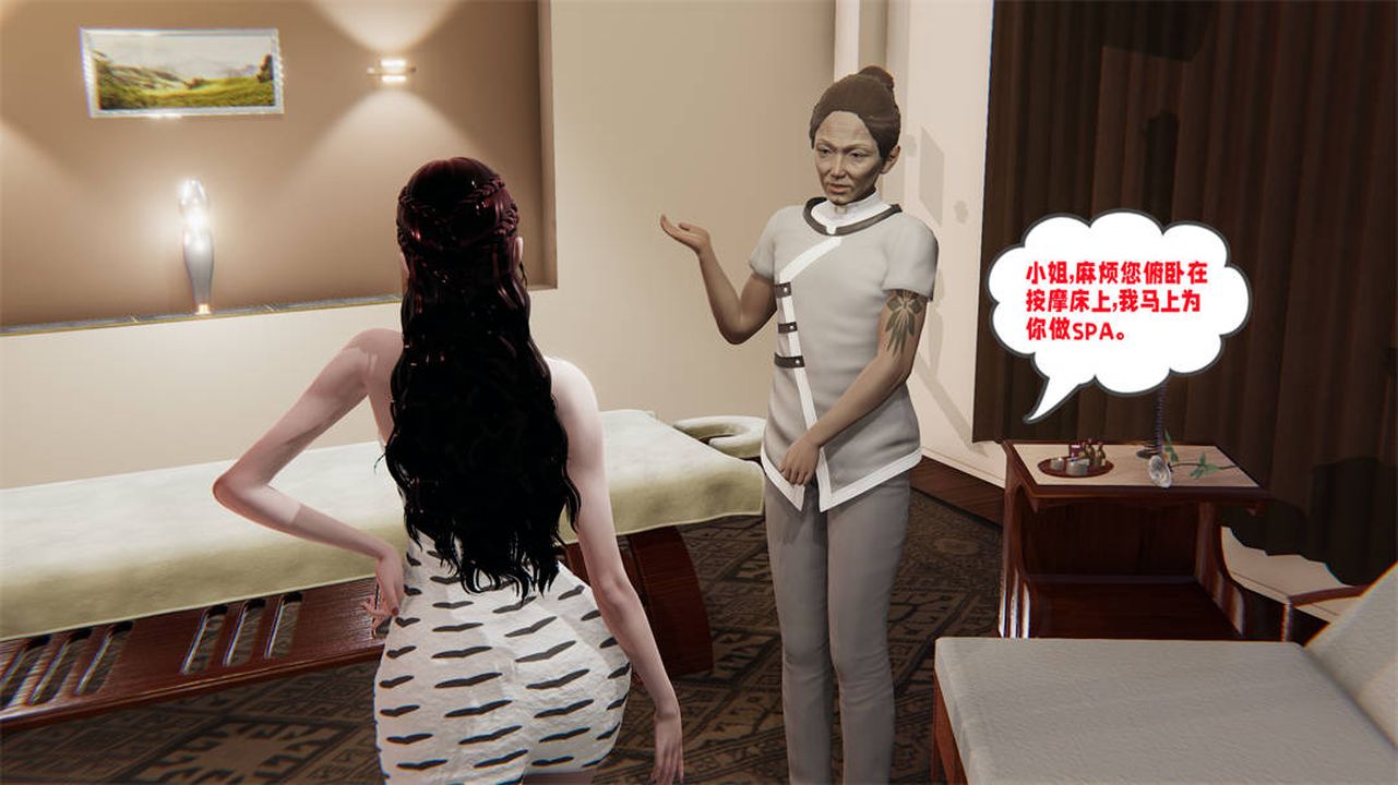 [3D]爱之原力第27话