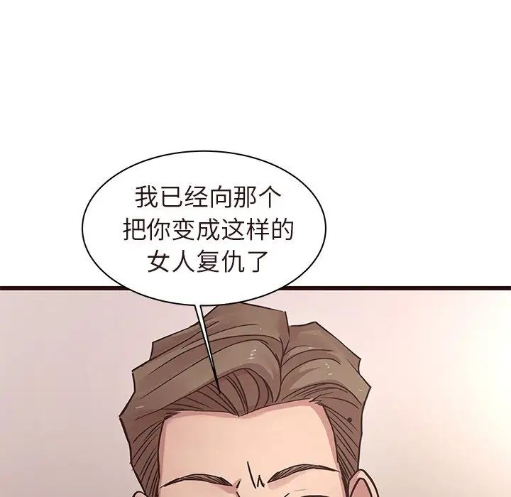 笨蛋哥哥第45话-最终话（完结）