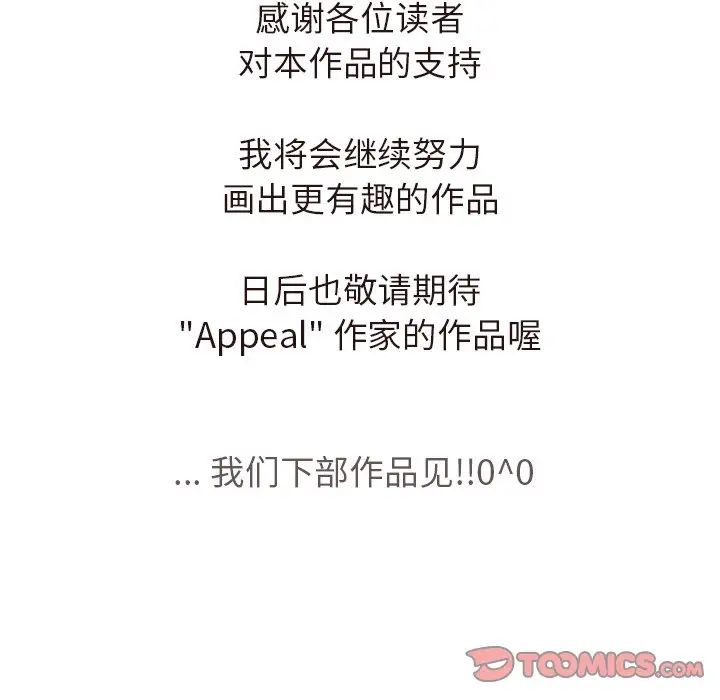 笨蛋哥哥第45话-最终话（完结）