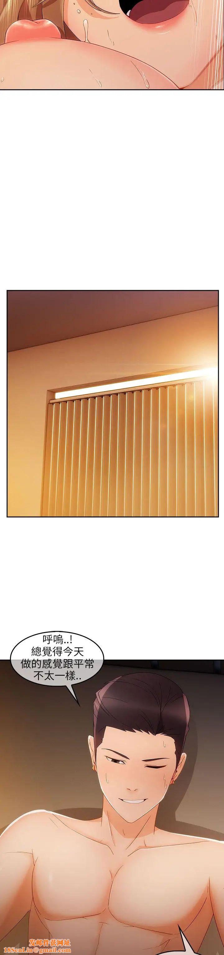 湘亚:积极追求攻势第18话