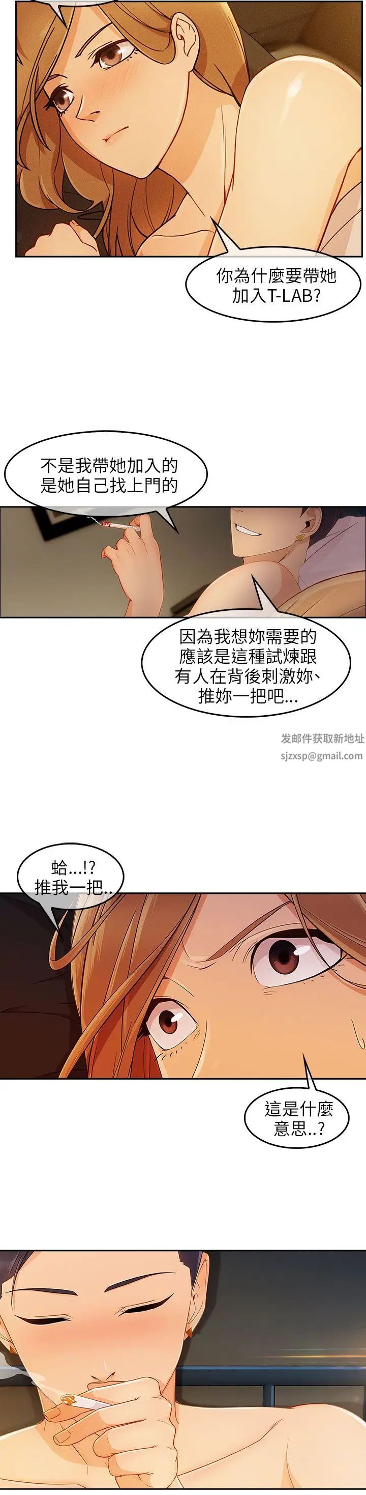 湘亚:积极追求攻势第18话