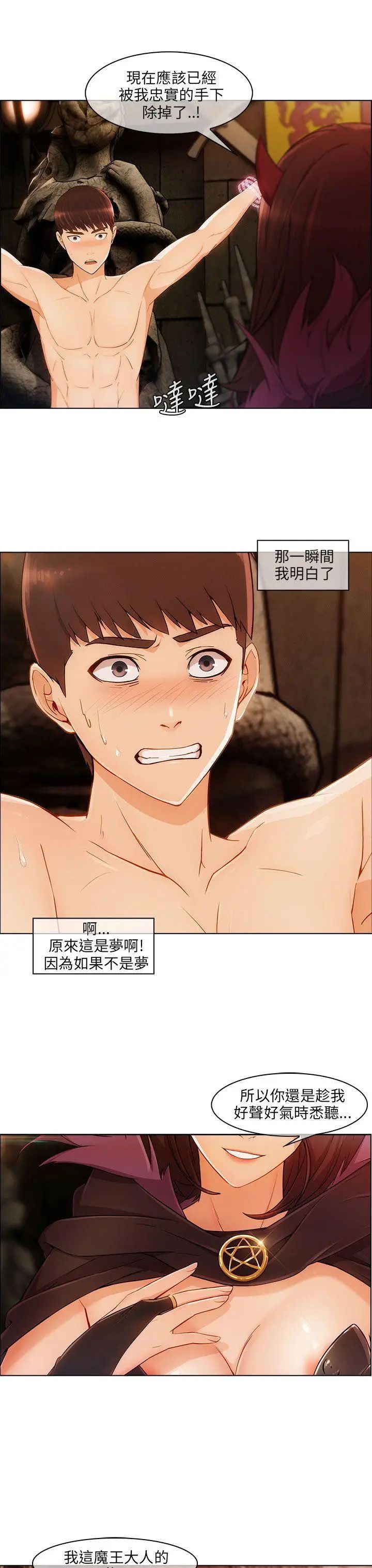 湘亚:积极追求攻势第19话