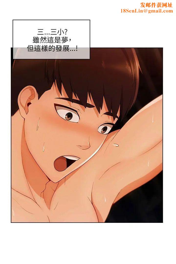 湘亚:积极追求攻势第19话