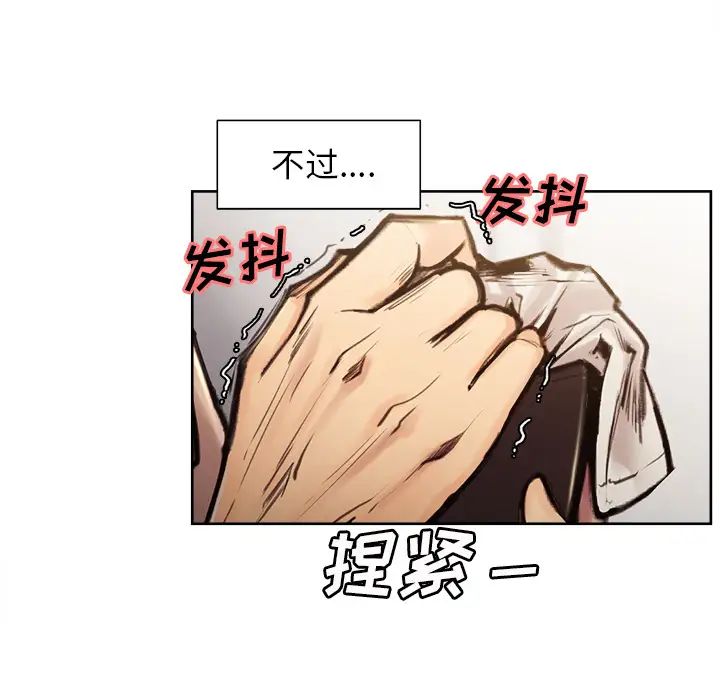 岳母家的刺激生活第1话