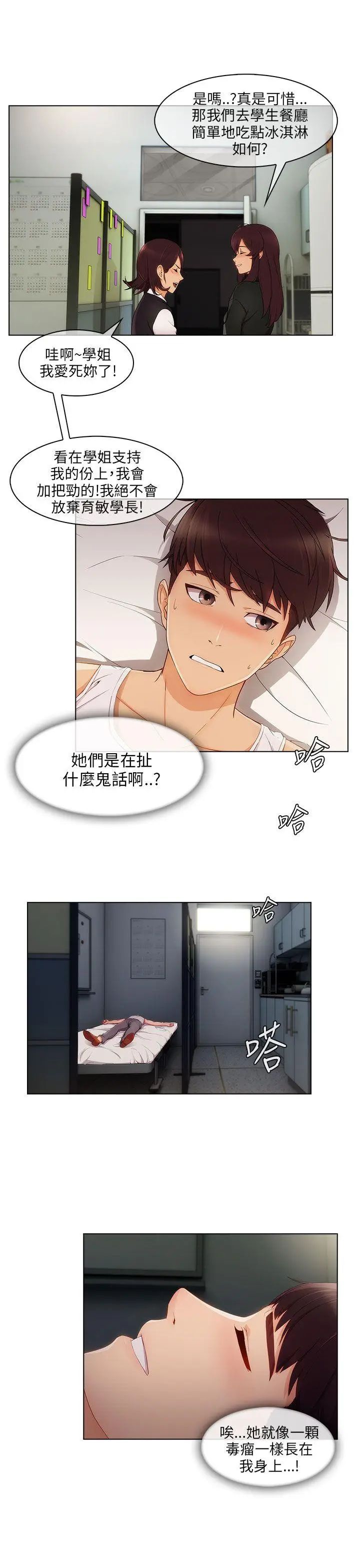 湘亚:积极追求攻势第19话