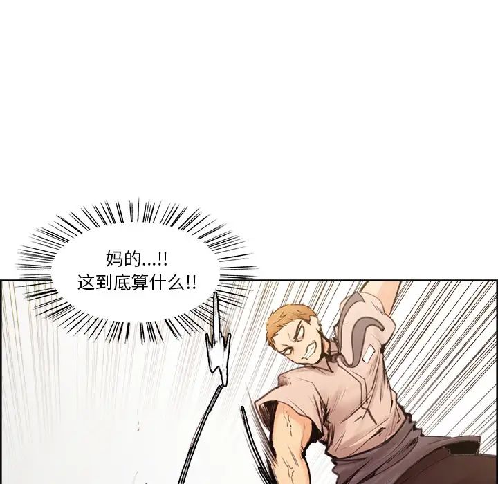 岳母家的刺激生活第1话