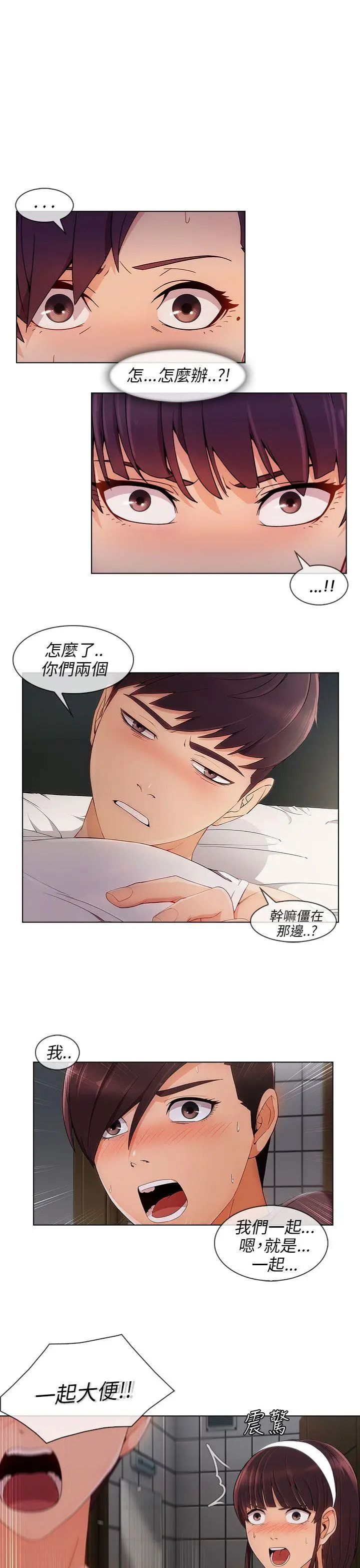 湘亚:积极追求攻势第20话