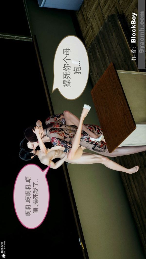 [3D]色灵系统+番外番外-老婆篇6