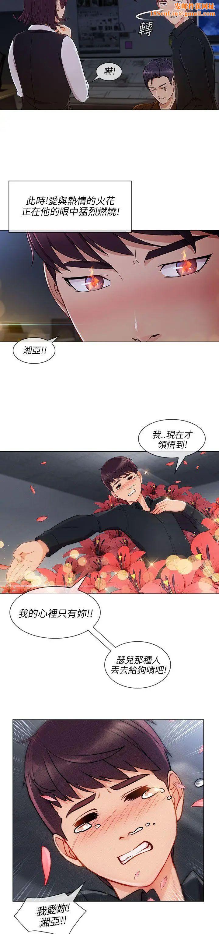 湘亚:积极追求攻势第20话