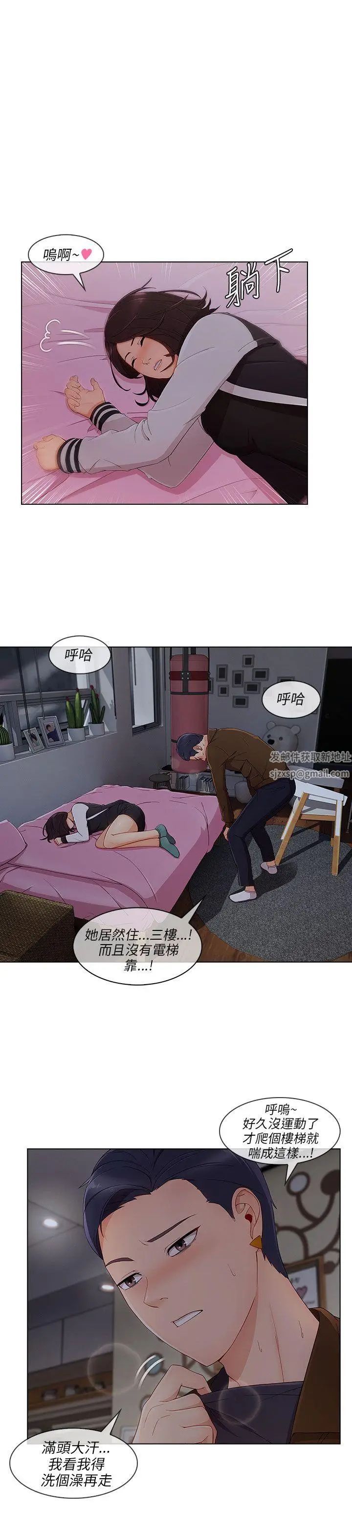 湘亚:积极追求攻势第20话