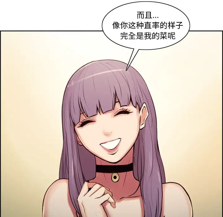 岳母家的刺激生活第1话