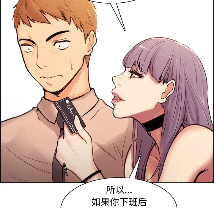 岳母家的刺激生活第1话