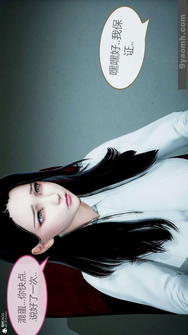 [3D]色灵系统+番外番外-老婆篇6